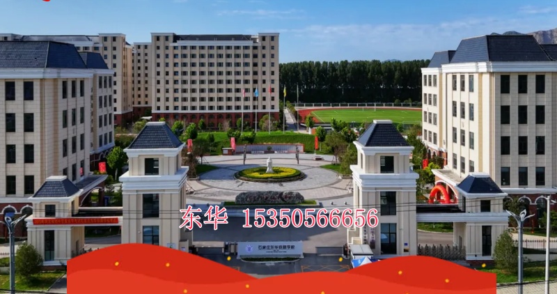  擇校必看！石家莊東華鐵路學校教學側重點曝光，理論 vs 實操一目了然！