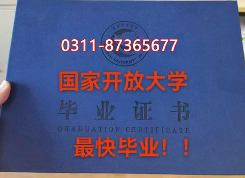 國家開放大學（石家莊電大）報名流程