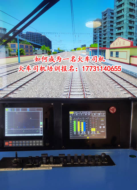 火車司機培訓.jpg