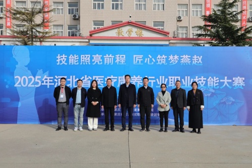 以賽促學！石家莊冀聯醫學院承辦 2025 河北省醫療康養行業職業技能大賽