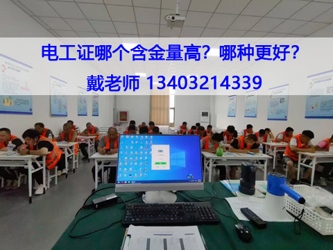 石家莊應急局12月考證全攻略:電工/焊工/高處證報名流程+培訓考試詳解