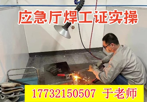 焊工證官方網站入口