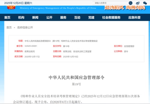 2026年電工證復審最新規定：取消 3 年復審，實行 6 年換證制