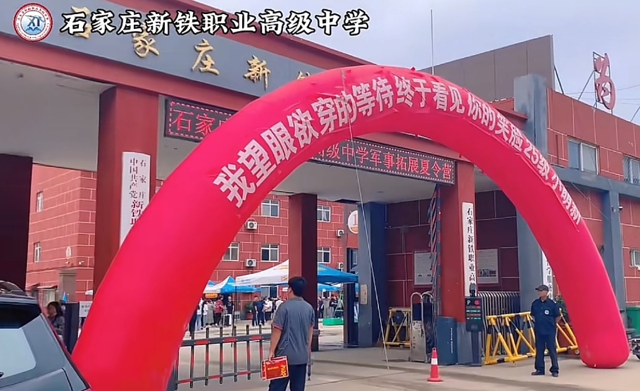 石家莊新鐵職業高級中學環境怎么樣