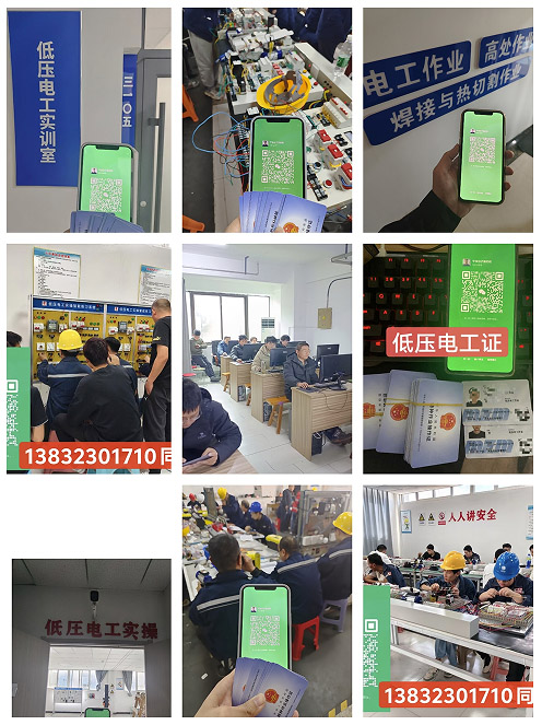 國家應急管理局電工證查詢入口官網查詢系統（2026年）