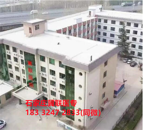 石家莊冀聯(lián)醫(yī)學(xué)中專學(xué)校第三年安排實(shí)習(xí)嗎？