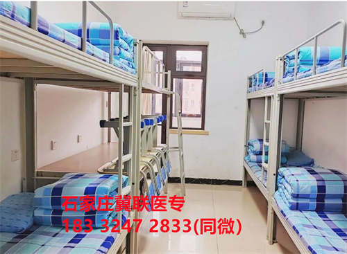 石家莊冀聯醫學中專學校的宿舍條件怎么樣