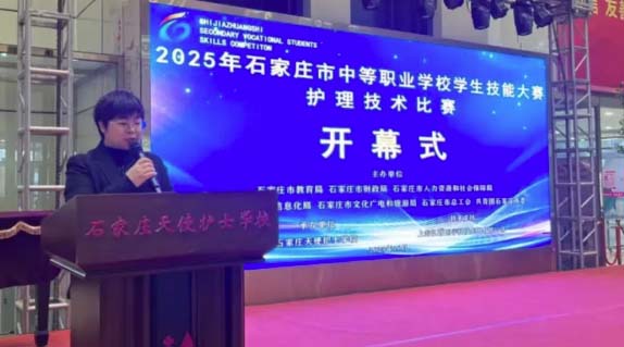 2025年石家莊天使護士學(xué)校參加各級技能大賽獲獎一覽