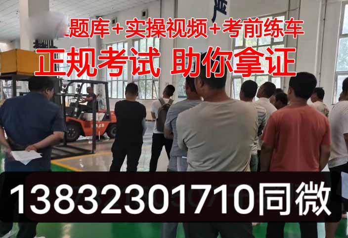 叉車證報考官網 叉車證N1證書查詢入口官網