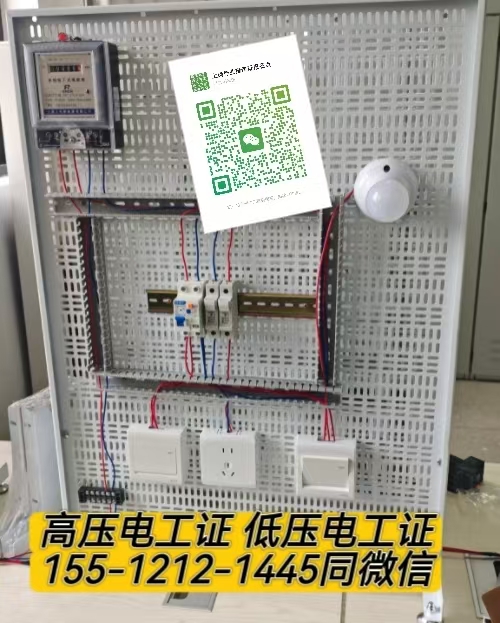 邢臺的可以在石家莊考電工證嗎？ 考電工證條件