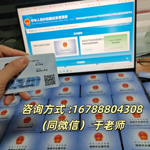 滄州低壓電工報考：規范備考，持證致遠