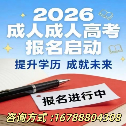 2026 河北成考通關指南，加分 + 用途全講透