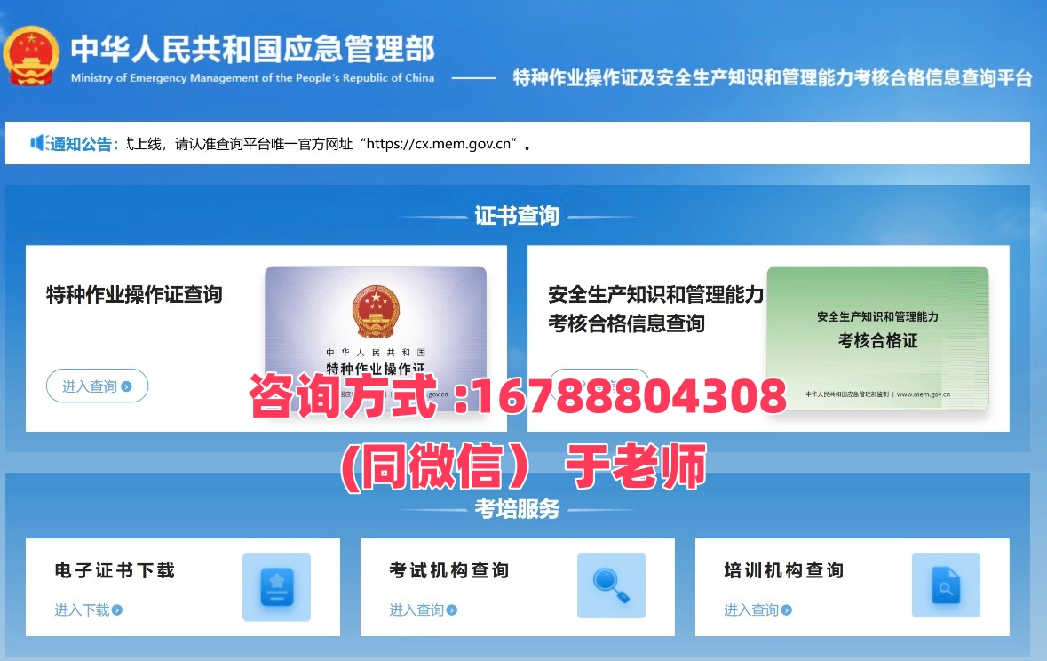 2026年最新電工證報名入口官網