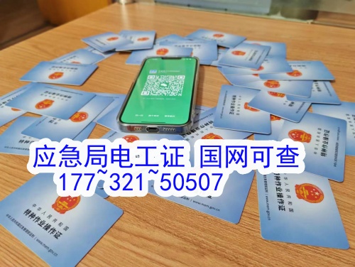 低壓電工證報(bào)名入口（2026年最新）官網(wǎng)