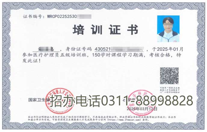 2026年醫療護理員培訓招生簡章（國家衛健委頒發）