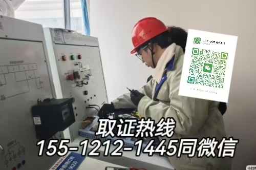 石家莊以外地區能在石家莊考電工證嗎？ 報名條件有什么