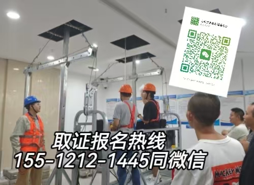 長安區高空作業需要什么證件?石家莊在哪考高空證