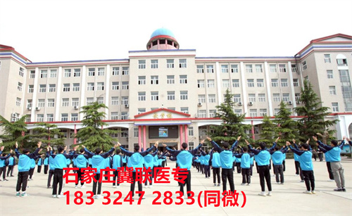 石家莊冀聯(lián)醫(yī)學(xué)中專學(xué)校校園環(huán)境及食宿條件怎么樣