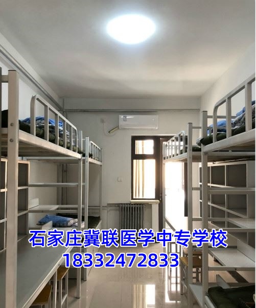 石家莊冀聯(lián)醫(yī)學(xué)院2026年住宿費(fèi)多少 幾人間？