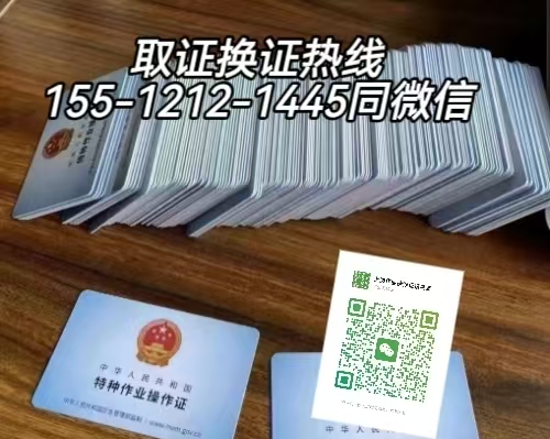 外地戶籍電工證到期可以在石家莊換證考試嗎？