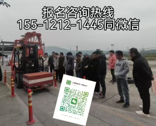 石家莊裕華區去哪報名考叉車證？怎么報名