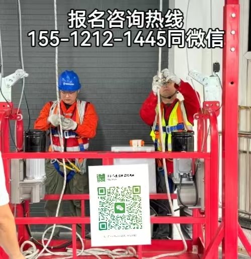 石家莊長安區想從事高空工作去哪報名考證？