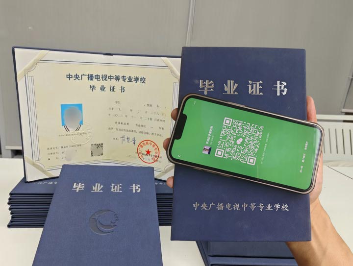 電大中專/成人中專學歷報名條件是什么？有什么專業？需要什么材料？