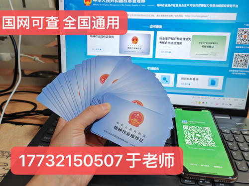 2026年電工證網上報名官網入口及報考指南