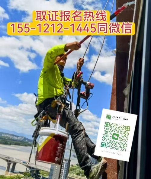 石家莊高新區想從事高空作業工作要考什么證件