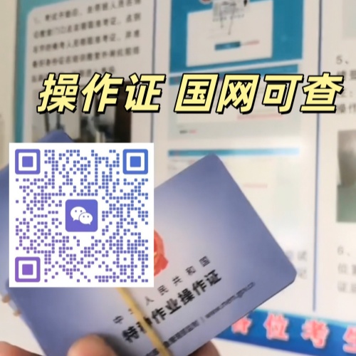 滄州最新電工證官方報名入口