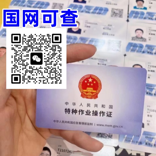 行唐2026年低壓電工證報名官網