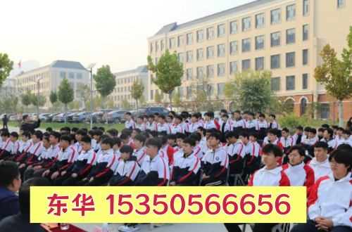 石家莊東華鐵路學校適合哪些學生？