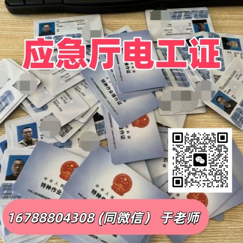 行唐電工證報(bào)考官方入口