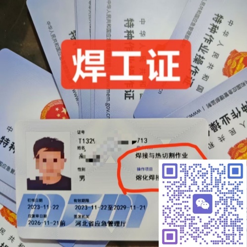 滄州焊工證報(bào)名入口（2026官方）