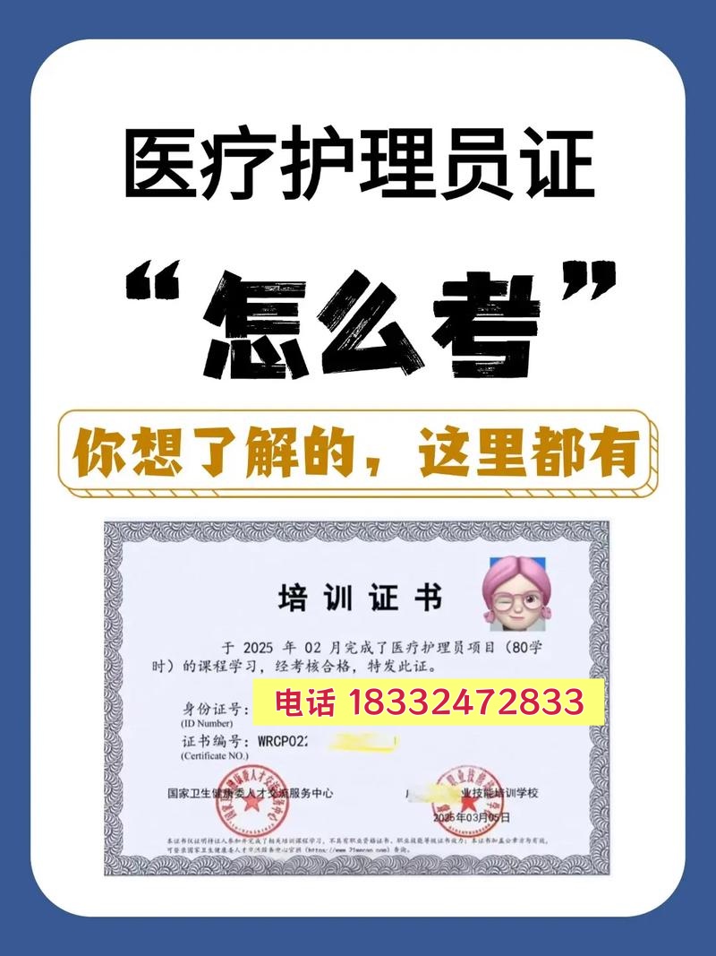 2026年醫療護理員證培訓招生簡章（國家衛健委頒發）