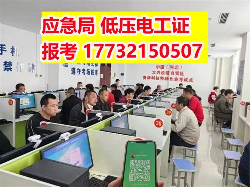  2026年石家莊電工證復(fù)審新規(guī)：逾期了怎么辦？