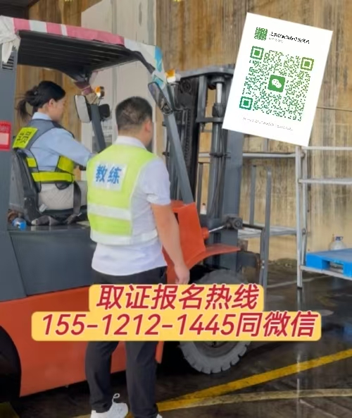 2026年怎么在石家莊考叉車證，報名條件是什么