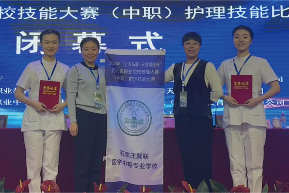 2026年石家莊冀聯醫學中專學校報名條件及流程