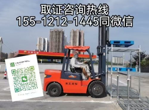 滿足什么條件可以在石家莊考叉車證，考試簡(jiǎn)單嗎