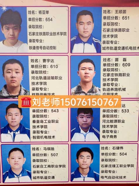 2026年石家莊新鐵職業(yè)高中秋季招生分數線