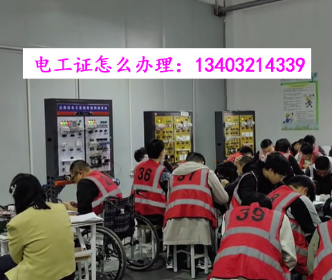 石家莊電工證可以自己網上報名考嗎？