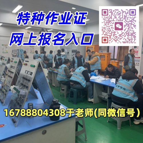 2026年石家莊焊工證報(bào)考指南（報(bào)名條件、流程及費(fèi)用）