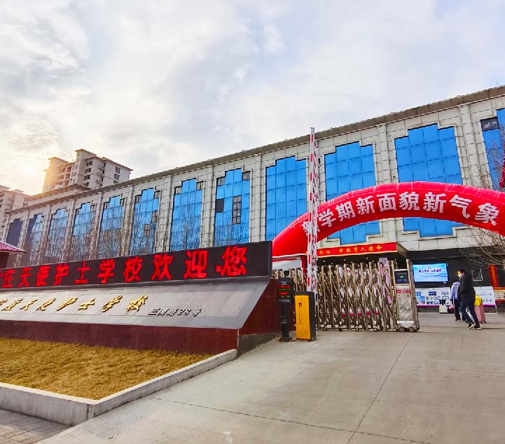 石家莊天使護士學校地址在哪？交通方便嗎？