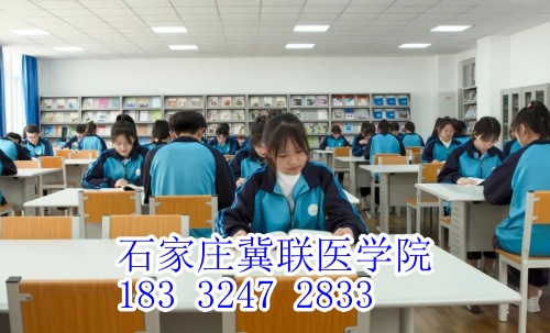 2026年石家莊冀聯醫學中專學校秋季招生要分嗎