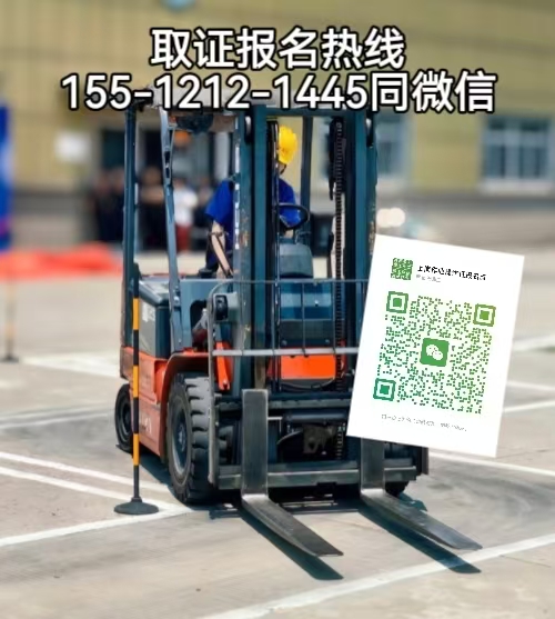 河北唐山人在石家莊怎么考叉車證，如何報名