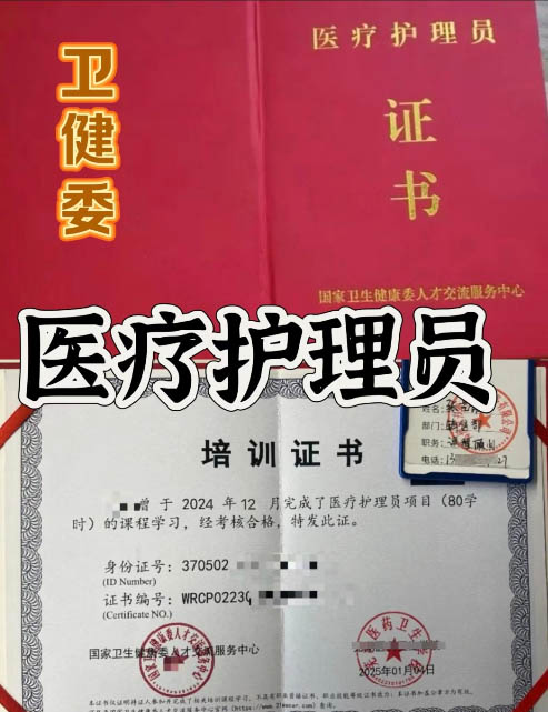 比護工證含金量高的醫療護理員證書怎么考