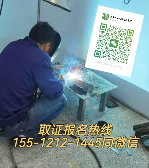在水泥廠做維修工需要考焊工證嗎，怎么考試報(bào)名