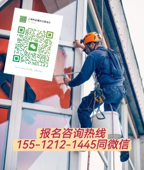 在工廠高空檢修作業(yè)需要高空證嗎，怎么報(bào)名考試