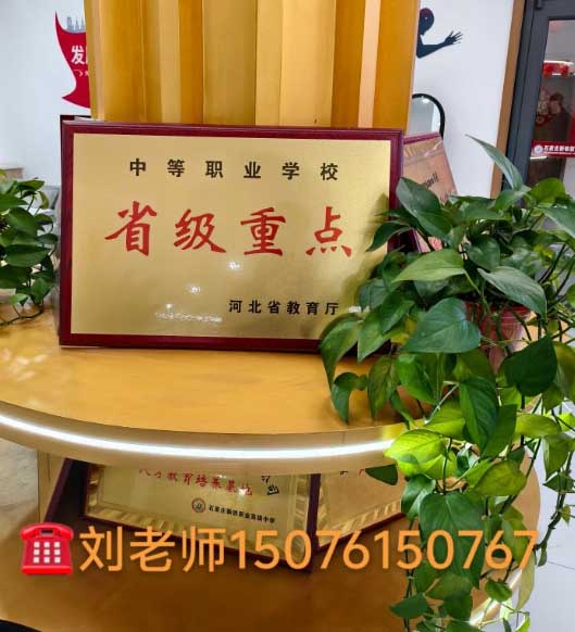 石家莊新鐵職業高中上學能帶手機嗎 讓用手機嗎