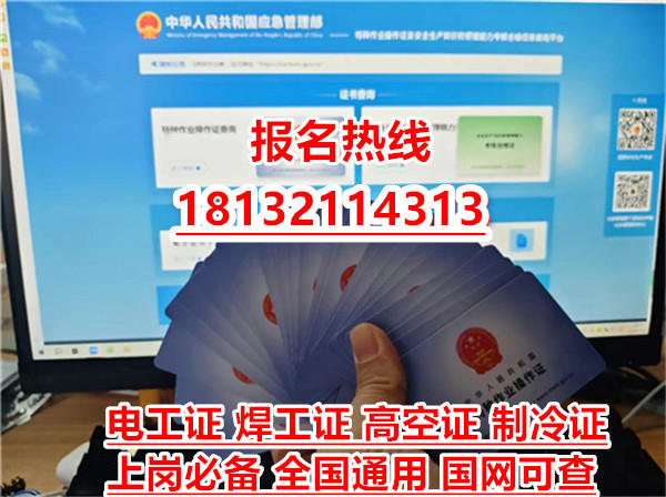 2026年高壓電工證拿證時間要多久？報名流程+8天培訓+80分合格